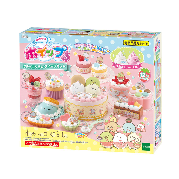 【あす楽】 おもちゃ W-130　ホイップる　すみっコぐらし スイーツセット ［CP-WH］ 誕生日 プレゼント 子供 女の子 男の子 6歳 7歳 8歳 ギフト パティシエ ホイップル
