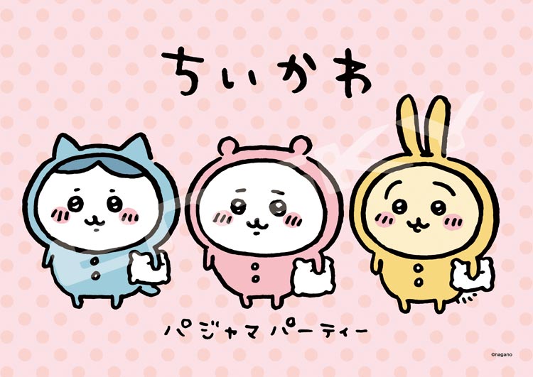 ジグソーパズル パジャマパーティー(ちいかわ) 208ピース ENS-208-065 パズル Puzzle ギフト 誕生日 プレゼント 誕生日プレゼント あす楽対応のサムネイル