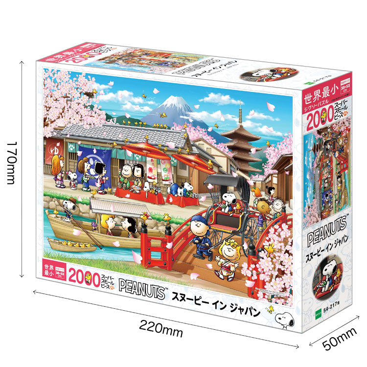 【あす楽】 ジグソーパズル EPO-54-217s　スヌーピー　スヌーピー イン ジャパン　2000ピース ［CP-SN］ パズル Puzzle ギフト 誕生日 プレゼント