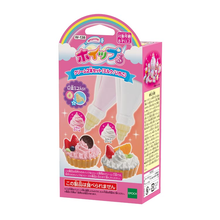 おもちゃ W-138　ホイップる　クリーム2本セット（ミルク・イチゴ）　 ［CP-WH］ 誕生日 プレゼント 子供 女の子 男の子 6歳 7歳 8歳 ギフト パティシエ ホイップル