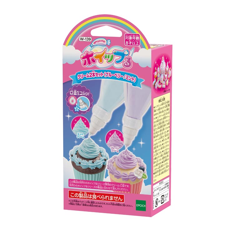 おもちゃ W-139　ホイップる　クリーム2本セット(ブルーベリー/ミント) ［CP-WH］ 誕生日 プレゼント 子供 女の子 男の子 6歳 7歳 8歳 ギフト パティシエ ホイップル