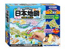 おもちゃ HAN-05957　ボードゲーム　パズル＆ゲーム 日本地図　2層式 おもちゃ 誕生日 プレゼント 子供 女の子 男の子 ギフト