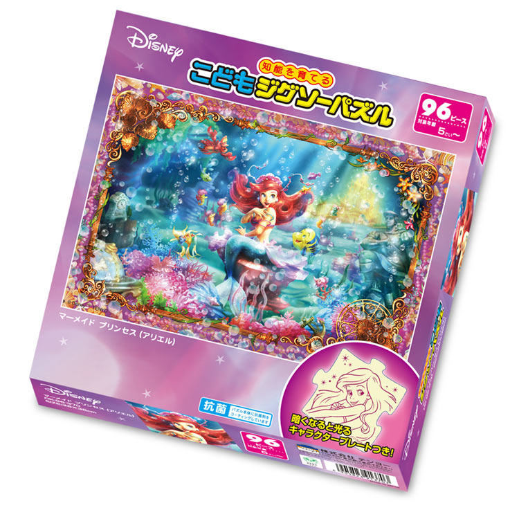 ジグソーパズル マーメイド プリンセス (ディ...の紹介画像2