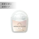 KISEKIの電動フロス・交換用フロス