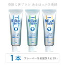 【歯磨き粉】【ホワイトニング】ライオン ブリリアントモアW 単品 90g（Brilliant more 美白歯磨材 ステイン除去）