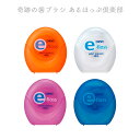 【最安値に挑戦中】デント e-フロス DENT.e-floss イーフロス 1個(歯間ケア 歯ブラシ)