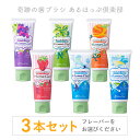 ホームジェル 3本セット 65g（う蝕予防ジェル 虫歯予防 むし歯 歯質強化 キシリトール配合）