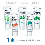 【歯磨き粉】MIペースト 40g 1本（GC ハミガキ リカルデント MI Paste）