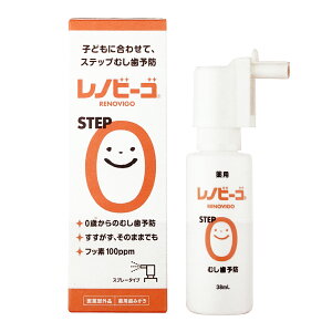 【最安値に挑戦中！】【歯みがき粉】【幼児】レノビーゴ 増量品 38ml（乳幼児 お子様 虫歯予防 スプレー フッ素配合）