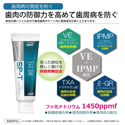 Dent システマ Sp T ジェル 85g 1本 最安値に挑戦中 歯周病予防 無研磨ジェル 医学部外品 歯磨き ハミガキ 歯肉 これってシステマ Sp T ジェルの工場 Dent システマ Sp T ジェル 85g 1本 最安値に挑戦中 歯周病予防 無研磨ジェル 医学部外品 歯磨き ハミガキ 歯肉 これってシステマ Sp T ジェルの工場