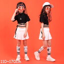 キッズダンス衣装 ダンス衣装 ヒップホップ 2点セット 女の子 半袖 キッズ ダンス 衣装 スカート 練習用 韓国風 ヒップホップ ダンス衣装 ヒップホップ 女...