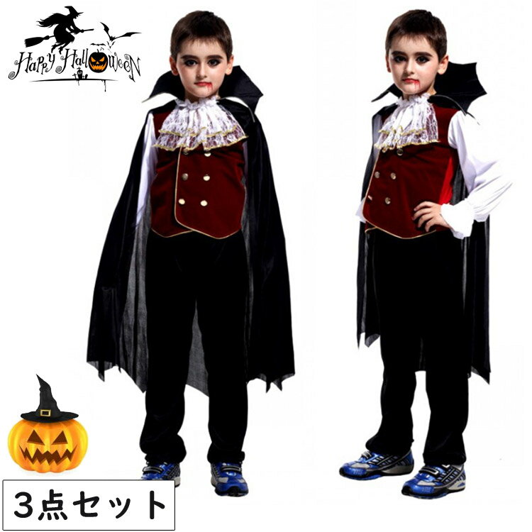 【送料無料】ハロウィン コスプレ 子供 衣装 仮装 オシャレ コスチューム 男の子 吸血鬼 キッズ クイーン コスプレ衣装 デビル かわいい ホワイト セット 上着+ズボン+マント 送料無料 110 120 130 140