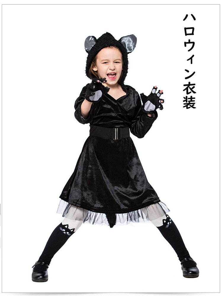 【送料無料】ハロウィン コスプレ仮装 黒猫 女の子 キッズ 子供 ネコ 猫 コスプレ衣装 コスチューム 衣装 バニーガール かわいい ゴスロリ ワンピース ねこ耳 黒 可愛いコスプレ ハロウィン仮装 ハロウィン衣装