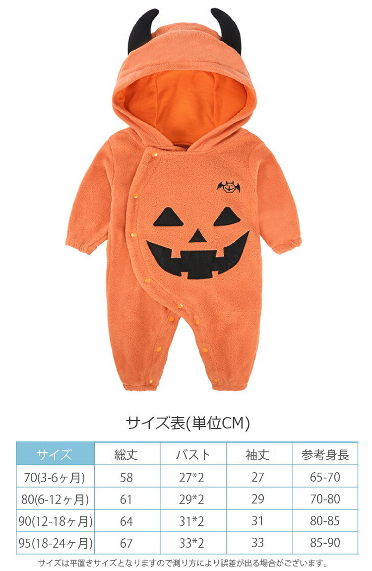 【送料無料】ベビー かわいい ハロウィン おもしろ 赤ちゃん 男女児兼用 女の子 男の子 衣装 コスプレ衣装 小悪魔 コスプレ 仮装 コスチューム ハロウィン衣装 仮装ハロウィン ドクロ 余興 ハロウィーン キッズ