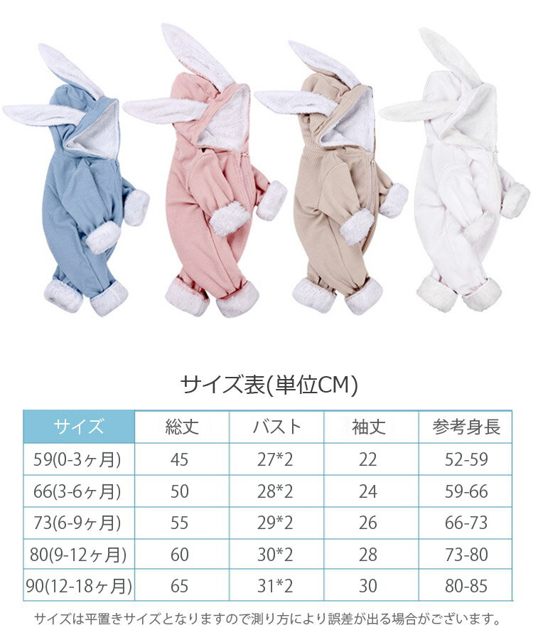 【送料無料】ベビー服 ベビー用品 ベビーウェア クリスマス ハロウィン コスプレ 子供用 マシュマロラパン Baby かわいい もこもこ あったか 防寒 保温 着ぐるみ 耳付き うさぎ コスプレ バニー 衣装 赤ちゃん用 子供 ウサギ コスチューム ハロウィン 仮装