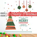 ウォールステッカー クリスマス 飾り クリスマス飾り 装飾 店舗 雰囲気 北欧 植物 星柄 ツリー 緑 レッド 英字柄 プレゼント 北欧 可愛い 飾りつけ かわ...