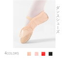 バレエ シューズ バレエシューズ ダンスシューズ キッズ ジュニア ダンスシューズ ホワイト レッド ピンク ベージュ ブラック 布製 スプリットソール レオタ...