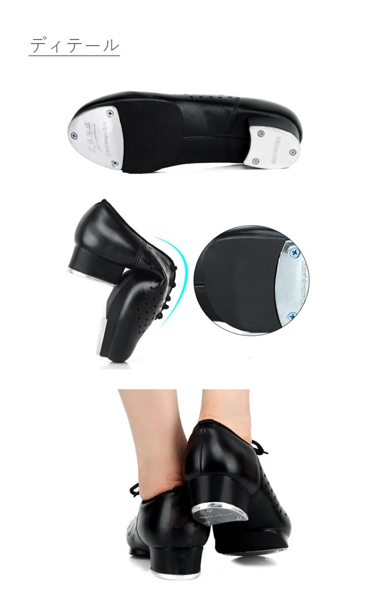 タップシューズ タップダンス シューズ タップダンス タップ ダンス用品 ダンスシューズ 初心者 黒 ユニセックス キッズ 子供 タップダンスシューズ レッスン シューズ