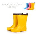 【送料無料】レインブーツ ベビー ラバーブーツ キッズ かわいい 雨靴 梅雨 ブーツ 滑りにくい 長靴 長くつ ながくつ 防水 ながぐつ 痛くない 歩きやすい 履きやすい レインシューズ イエロー ブルー ピンク(4)