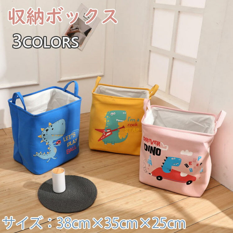 収納ボックス 洗濯かご 衣類収納 布 片付け 収納ボックス 布 折りたたみ ストレージボックス 簡単整理 収納 袋 お片付け お片付け 玩具収納 収納 袋 キッズ 収納袋 簡単収納