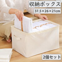 収納ボックス 布 折りたたみの通販 価格比較 Tira 収納ボックス 布 折りたたみの通販 価格比較 Tira