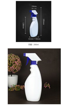 スプレーボトル HDPE 200ml 容器 スプレー容器 詰め替え容器 2個セット アルコール用 消毒液 厚手 空ボトル 2本セット 植物用 美容院 殺菌 お部屋の除菌