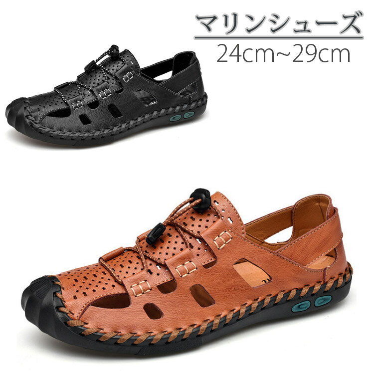 【送料無料】マリンシューズ ビーチシューズ 水陸両用 フィットネスシューズ 牛革 メンズ 岩場 速乾 シュノーケリング 大きいサイズ マリンスポーツ アウトドア...