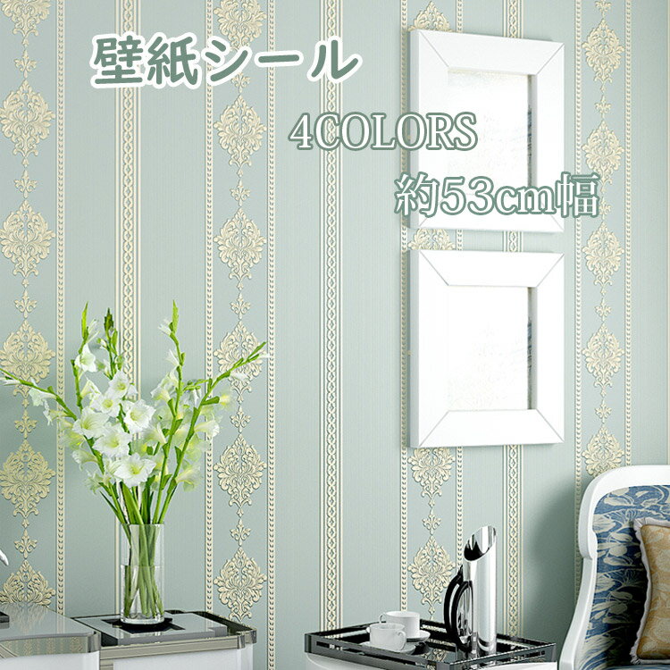 【送料無料】壁紙シール 不織布 おしゃれ はがせる のり付き 3メートル 貼るだけシート シール壁紙 壁..