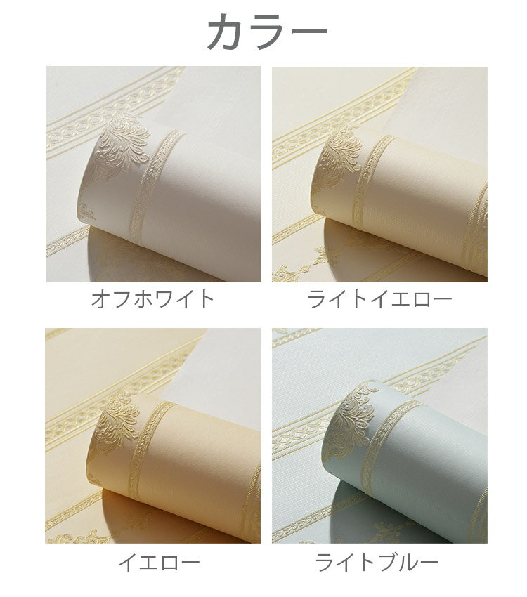 【送料無料】壁紙シール 不織布 おしゃれ はがせる のり付き 3メートル 貼るだけシ...