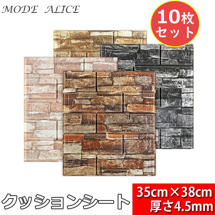 樂天商城 - 貼るだけ大理石シート 壁紙クッションシート シール 3D壁紙 10シート 壁紙 発泡スチロール 4mm 小さいサイズ 保温 タイル シール 発泡 マーブル柄 壁紙 クッションシート 断熱 防音 壁材 壁用 防水 クッションブリック