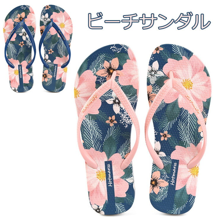 【送料無料】ビーチサンダル レディース サンダル おしゃれ トングサンダル 柔らかい ぺたんこ かわいい PVC素材 リゾート 軽量 海 夏