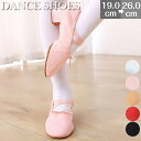 【送料無料】バレエシューズ ダンスシューズ レディース キッズ 3.5cm ジュニア バレエの方向け ダンスシューズ ピンク キャメル ブラック ホワイト レッ...