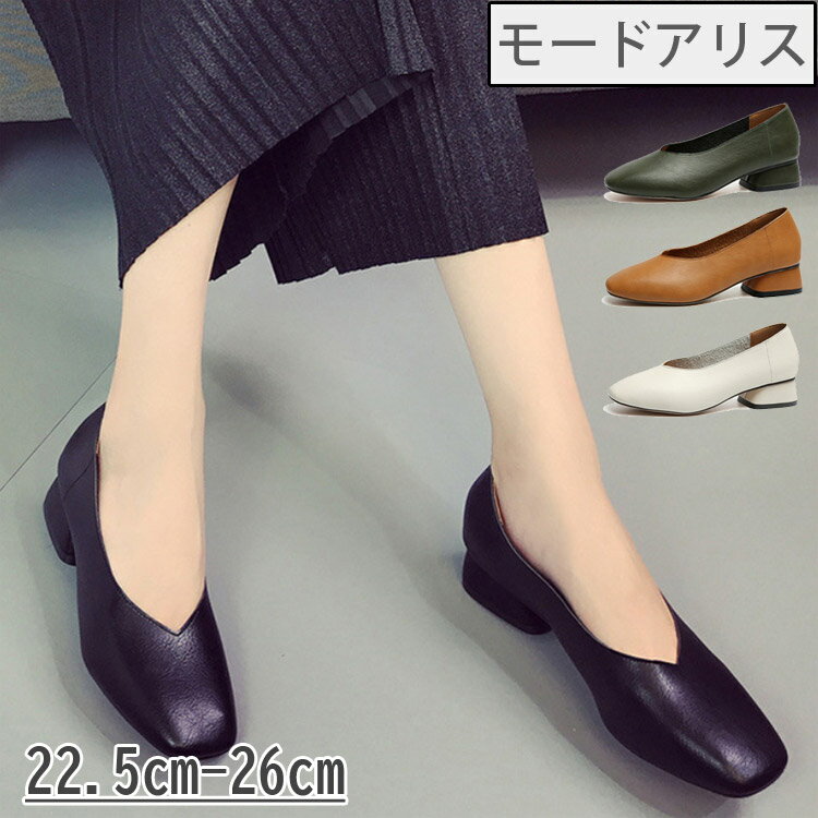 【送料無料】パンプス レディース フォーマル 走れる 3.5cmヒール 痛くない ローヒール ビジネスシューズ 柔らかい 大きいサイズ 美足 22.5cm-26cm 通勤 仕事 ブラック 黒 靴 疲れない 喪服 靴/冠婚葬祭/ビジネスシューズのサムネイル
