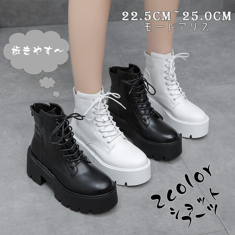 【短納期】ショートブーツ 厚底ブーツ 7cm ハイヒール ワークブーツ レディース 厚底 かわいい レディース 白 ヒール ブーツ レディース 靴 レースアップ 秋ブーツ 大きいサイズのサムネイル