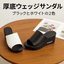 【送料無料】 厚底 サンダル レディース 夏用 軽量 ウェッジソール ミュールサンダル 履きやすい 美脚効果 シンプル カジュアル おしゃれ 滑りにくい 疲れに...