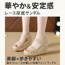 美脚 ウェッジソールサンダル レディース 夏 サンダル 厚底 軽量 疲れにくい 滑り止め ウェッジソール サンダル 履きやすい 歩きやすい ヒール 軽量