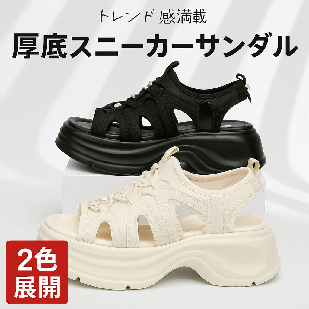 樂天商城 - 【2025夏新作】厚底サンダル レディース 歩きやすい おしゃれ スポーツサンダル 韓国風 軽量 滑り止め 通気性良い 疲れにくい 痛くない カジュアル 美脚 厚底スニーカーサンダル 2色展開 スポーツサンダル 歩きやすいサンダル 韓国ファッション カジュアル 厚底スニーカー風