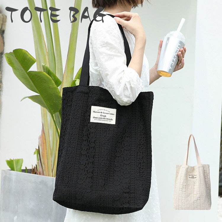 トートバッグ レディース キャンバス トートバッグ エコバッグ 大きめ トート トートバッグ 多収納 通..