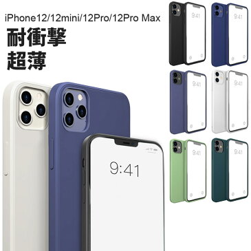 【送料無料】iPhone12 ケース iPhone12 Pro ケース バンパーケース iPhone12 12mini 12Pro 12ProMax ケース スマホケース アイフェイス iphoneケース カバー 耐衝撃 超薄 おしゃれ スマホケース ケース カバー 携帯 スマホ