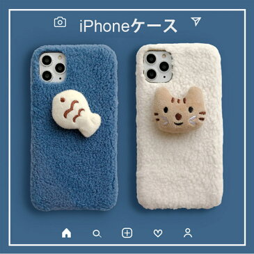 【送料無料】iPhone12 ケース かわいい ふわふわ もこもこ カバー グッズ iphone12mini/Pro/Pro Maxケース iphone11/Pro/Pro スマホケース アイフェイス iphoneケース カバー 耐衝撃 超薄 おしゃれ スマホケース ケース カバー 携帯 スマホ