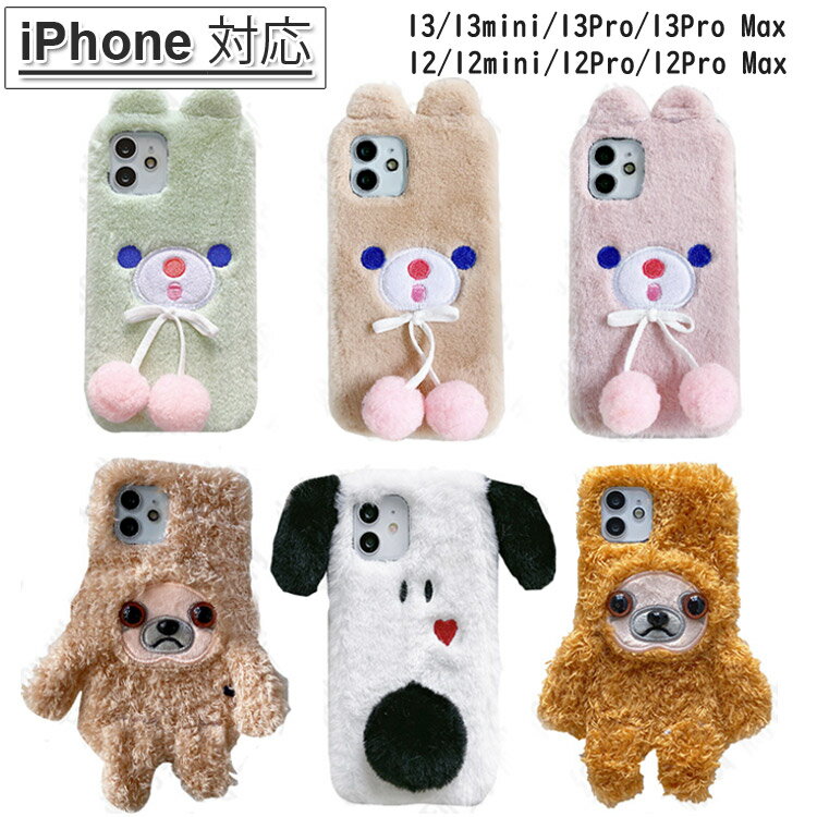 樂天商城 - 【送料無料】スマホケース iphone13 ケース 熊 もこもこ かわいい 13pro 13mini 13promax iPhone12 12Pro 12ProMax iphone12 mini iPhone11 11Pro 11Pro Max かわいい おしゃれ iphone カバー シリコン アイフォン