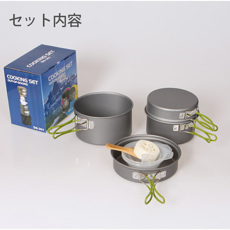 クッカーセット クッカー コッフェル キャンプ アルミ 3-4人用 アウトドア フライパン 鍋 食器 ケトル アウトドア ブッシュクラフト キャンピング 調理器具 収納袋付き ソロキャンプ