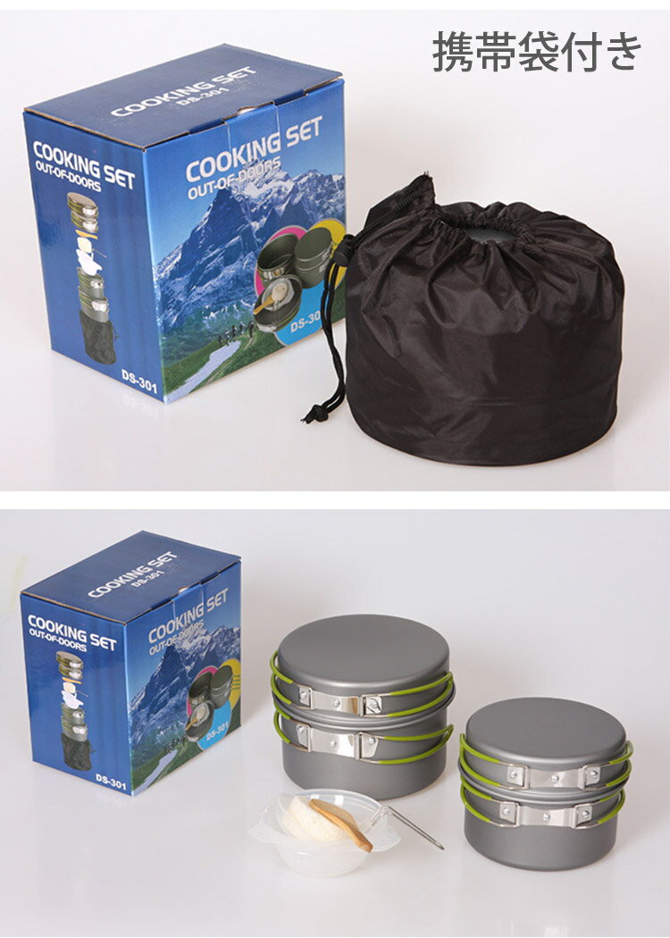 クッカーセット クッカー コッフェル キャンプ アルミ 3-4人用 アウトドア フライパン 鍋 食器 ケトル アウトドア ブッシュクラフト キャンピング 調理器具 収納袋付き ソロキャンプ