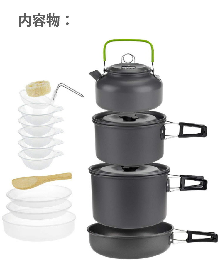 クッカーセット クッカー コッフェル キャンプ 4-5人用 アルミ アウトドア フライパン 鍋 食器 ケトル アウトドア ブッシュクラフト キャンピング 調理器具 収納袋付き ソロキャンプ通販格安セール情報　楽天　通販