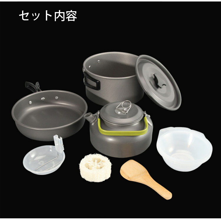 クッカーセット クッカー キャンプ用品 コッフェル キャンプ 4-5人用 アルミ アウトドア フライパン 鍋 食器 ケトル アウトドア ブッシュクラフト キャンピング 調理器具 収納袋付き ソロキャンプ通販格安セール情報　楽天　通販