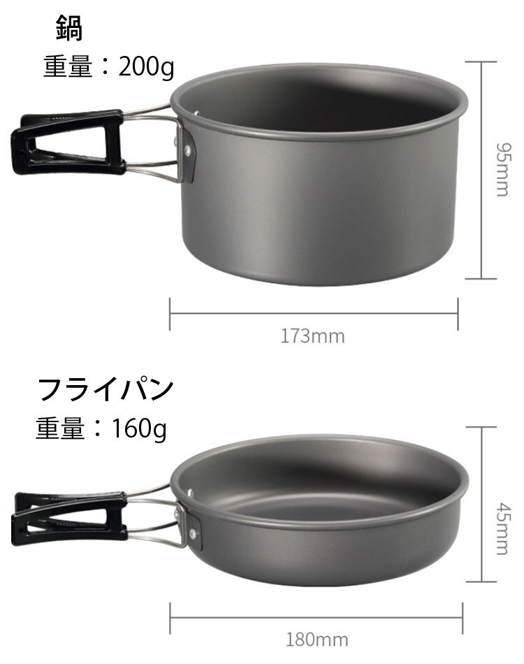 クッカーセット クッカー キャンプ用品 コッフェル キャンプ 4-5人用 アルミ アウトドア フライパン 鍋 食器 ケトル アウトドア ブッシュクラフト キャンピング 調理器具 収納袋付き ソロキャンプ通販格安セール情報 楽天 通販