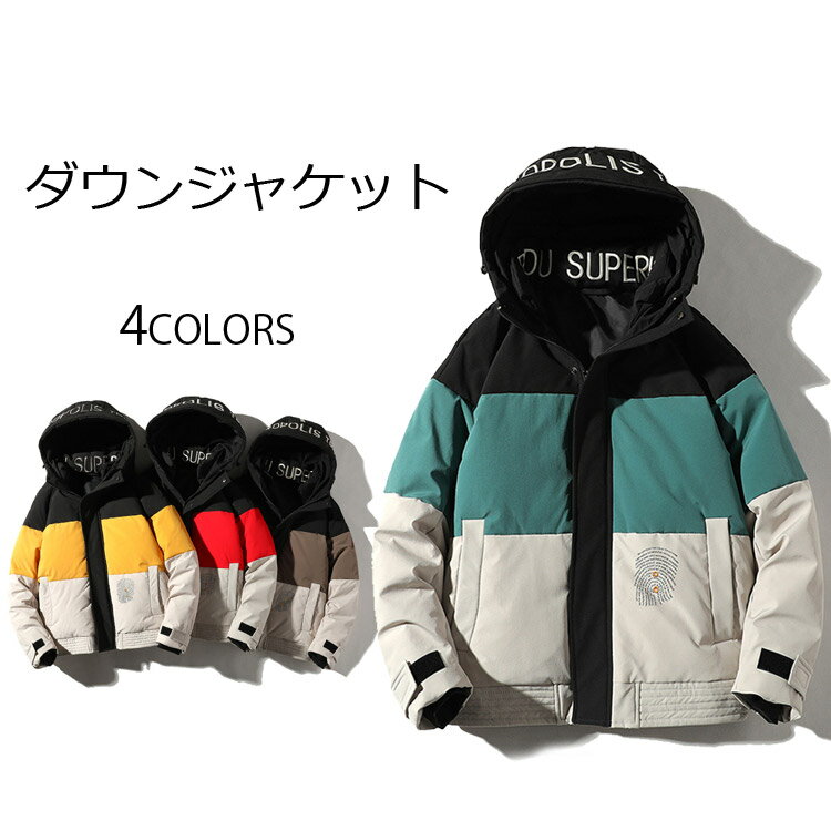 【送料無料】ダウンジャケット メンズ 大きいサイズ ダウンコート ボリューム フード ジャケット アウター 冬 冬服 防寒 軽量 暖かい おしゃれ かっこいい