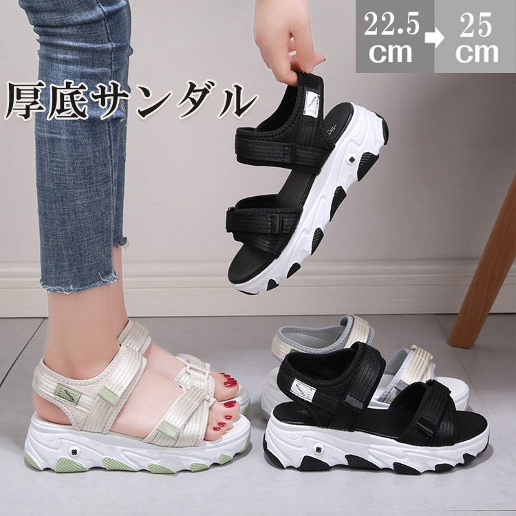 サンダル スポーツサンダル ボリュームソール 厚底 クッション性 ダブルベルト カジュアルサンダル レ..