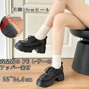 ローファー レディース 学生 厚底 ヒール 10cm 学生靴 シューズ 歩きやすい 軽量 通勤光沢 PU ブラック 滑り止め(4)