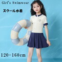 子供 水着 ワンピース 一体型 キッズ 女の子 ガールズ水着 スクール水着 子供用水着 スイムウェア オールインワン 一体型 ショートパンツ 幼稚園 学生 水泳教室 海 夏 小学生 速乾 半袖 ジュニア ガールズ 競泳水着 プール 温泉 水遊び 海水浴 ジュニア ガールズ(4)